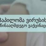 უფასო ოფთალმოლოგიური კონსულტაციები -თბილისის ცენტრალური საავადმყოფო | შენი სილამაზე