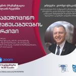 პროფესორ გიორგი ფხაკაძის საჯარო ლექცია | შენი სილამაზე