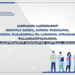 ონკოლოგიური დიაგნოზის მქონე ბავშვებს თურქეთის, ისრაელისა და ესპანეთის წამყვან კლინიკებში მკურნალობა | შენი სილამაზე