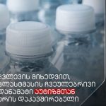 „არაერთი ადამიანის სიცოცხლე გადაარჩინა კონკრეტულად ამ პოსტმა…“ | შენი სილამაზე