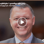 „ვისაც გეშინიათ აცრის, ჩემი პასუხი მარტივია…“-გიორგი ფხაკაძე | შენი სილამაზე
