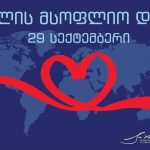 2300-ზე მეტ მედიკამენტზე რეფერენტული ფასი განისაზღვრა | შენი სილამაზე