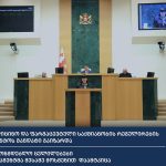 საყოველთაო ჯანდაცვის პროგრამის ბიუჯეტი 880 მილიონ ლარამდე გაიზარდა… | შენი სილამაზე