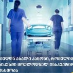 „რეკომენდაცია დედებისთვის – ძუძუთი კვება ამცირებს კიბოს და გულ-სისხლძარღვთა დაავადებების რისკს“ | შენი სილამაზე