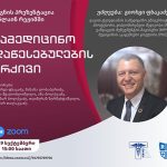 „ჩავთვლი, რომ ჩემი მისია შესრულებულია! არაფერს ვითხოვ თქვენგან!“- გიორგი ფხაკაძე | შენი სილამაზე