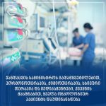 მნიშვნელოვანი ცვლილებები განხორციელდა – ჰორმონოთერაპია, ქიმიოთერაპია, სხივური თერაპია და მედიკამენტ | შენი სილამაზე