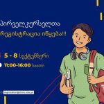 წიგნის ონლაინ პრეზენტაცია | შენი სილამაზე