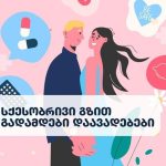 „შემცირდა ტუბერკულოზის შემთხვევები და გაუმჯობესდა მკურნალობის შესაძლებლობები…“ | შენი სილამაზე