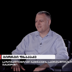 გიორგი ფხაკაძე: კორონავირუსმა არც დაბადების დღე იცის, არც ახალი წელი, არც დილა და არც საღამო | შენი სილამაზე
