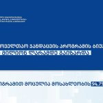 სამედიცინო და ფარმაცევტული საქმიანობის რეგულირების სააგენტოს მანდატი გაიზარდა | შენი სილამაზე