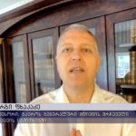 გიორგი ფხაკაძე – “სკოლები გადადეთ 1 ოქტომბრამდე” | შენი სილამაზე