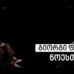 ზღაპარია, რომ „ომიკრონი“ პანდემიას დაასრულებს – გიორგი ფხაკაძე | შენი სილამაზე