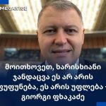 პაციენტის გზა ინ ვიტრო განაყოფიერებამდე… | შენი სილამაზე