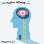 სახელმწიფო დაფინანსებით საზღვარგარეთ სრულყოფილ მკურნალობას ონკოლოგიური დაავადების მქონე ყველა ბავშვს | შენი სილამაზე