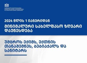 სამედიცინო პერსონალი საავადმყოფოში მუშაობისას