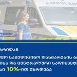 მართალია თუ არა, რომ კორონავირუსის ახალი შტამები უფრო საშიშია ვაქცინირებული ადამიანებისთვის? | შენი სილამაზე