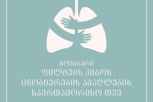 ფილტვის კომპიუტერული ტომოგრაფიის სურათი სკრინინგისთვის