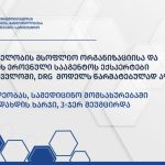 რა არის სმენის ნერვის სიმსივნე და როგორ გამოიხატება ის? – ინტერვიუ თოდუას კლინიკის ნეიროქირურგთან | შენი სილამაზე