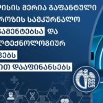 ჰემოროიდული დაავადება – მისი ნიშნები, დიაგნოსტიკა და მკურნალობა | შენი სილამაზე