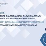 ჯანდაცვის ბიუჯეტი 51 მლნ ლარზე მეტი იქნება, რის შედეგადაც დაიგეგმა არაერთი მნიშვნელოვანი სოციალური პროგრამა | შენი სილამაზე