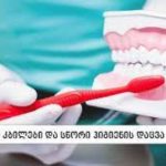 ქიმერა – კაცობრიობის მხსნელი თუ გამანადგურებელი?! – ქი­მე­რე­ბის შექ­მნა გე­ნუ­რი ინ­ჟი­ნე­რი­ის მიღ­წე­ვაა | შენი სილამაზე