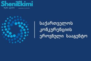 ფარმაცევტული კომპანიების დაჯარიმება ონკოლოგიური მედიკამენტების ფასების შეთანხმების გამო