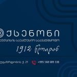 ჯანმრთელობის ეროვნული ორგანიზაცია | შენი სილამაზე