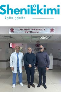 სამედიცინო აკრედიტაციის სერტიფიკატი კოსმეტიკური კლინიკისთვის