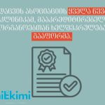 „შემთხვევები მოიმატებს, მოვუწოდებ ყველას გრიპის საწინააღმდეგო ვაქცინაციისკენ“ | შენი სილამაზე