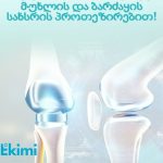 „მომავალი 2 კვირის განმავლობაში რესპირაციული ინფექციების შემთხვევები კიდევ უფრო დაიკლებს“- გოგინავა | შენი სილამაზე