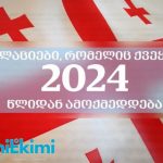 „არ შეშინდეთ, მისი გამოვლენა ძირითადად 3-4 კვირის ასაკში იწყება“ | შენი სილამაზე