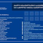 „ვფიქრობ, სახელმწიფოებრივი პროექტის განხორციელებაში რესპუბლიკური საავადმყოფოს თანამშრომლებმა თავისი წვლილი უნდა შეიტანონ – ერთად გავაკეთოთ ეს ისტორიული და საშვილიშვილო საქმე“ – ზურაბ აზარაშვილი | შენი სილამაზე