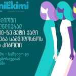 როგორ ცვლის სითბო და ალერსი ბავშვის ჯანმრთელობის მდგომარეობას? | შენი სილამაზე