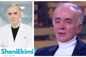 ონკოლოგიური მკურნალობის კონსულტაცია ექიმთან