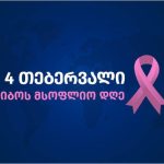 ზურაბ აზარაშვილი: „ანტიბიოტიკების ჯგუფზე 41%-იანი ფასის კლება დაფიქსირდა ქვეყანაში“ | შენი სილამაზე