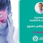 ღონისძიება „ქალები მეცნიერებასა და ტექნოლოგიებში – STEM DAY” გაიმართება | შენი სილამაზე