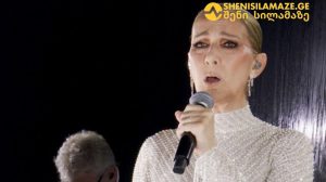 სელინ დიონი ოლიმპიადის გახსნის ცერემონიაზე ეიფელის კოშკთან