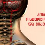 ექიმი გვირჩევს: ივახშმეთ ამ სასმელით და დაიკელით თვეში მინიმუმ 7 კილოგრამი! | შენი სილამაზე