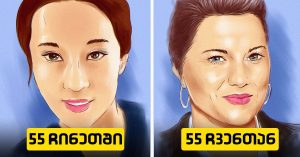 ჩინელი ქალი აკეთებს სახის მასაჟს ჯადოსნური როლიკით