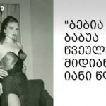 ტვინი უფრო მნიშვნელოვანია, ვიდრე გული: 99 წლის ექიმი დიდი ხნის სიცოცხლის საიდუმლოებებს გვიზიარებს | შენი სილამაზე