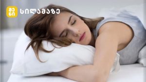 ქალი 30 წლის შემდეგ ასრულებს საღამოს რუტინას და მედიტაციას
