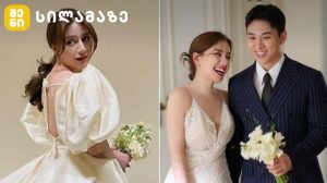 სოფია კვინიკაძე პატარძლის სამოსში ქორწილზე