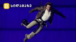 ტომ კრუზი პარიზის ოლიმპიადის დახურვის ცერემონიაზე