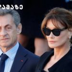 ახალი ტრენდი – როგორ ვატაროთ გრძელი შარფი | შენი სილამაზე