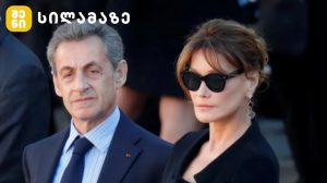 კარლა ბრუნი - ფრანგი მოდელი, მომღერალი და პირველი ლედი