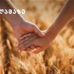 არის თუ არა გარუჯვა უსაფრთხო? – სეზონის აქტუალურ კითხვებს დერმატოლოგი ზაზა თელია პასუხობს | შენი სილამაზე