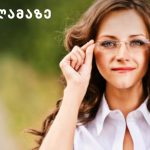 ემა უოტსონი – წარმატების ფორმულა | შენი სილამაზე
