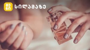 სხვადასხვა ტიპის სუნამოების ბოთლები და არომატული ნოტები