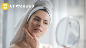 სახის კანის გაწმენდა დაორთქვლით სახლის პირობებში