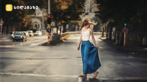 წყვილი დამშვიდებული ურთიერთობის შემდეგ საუბრობს საზღვრების შესახებ